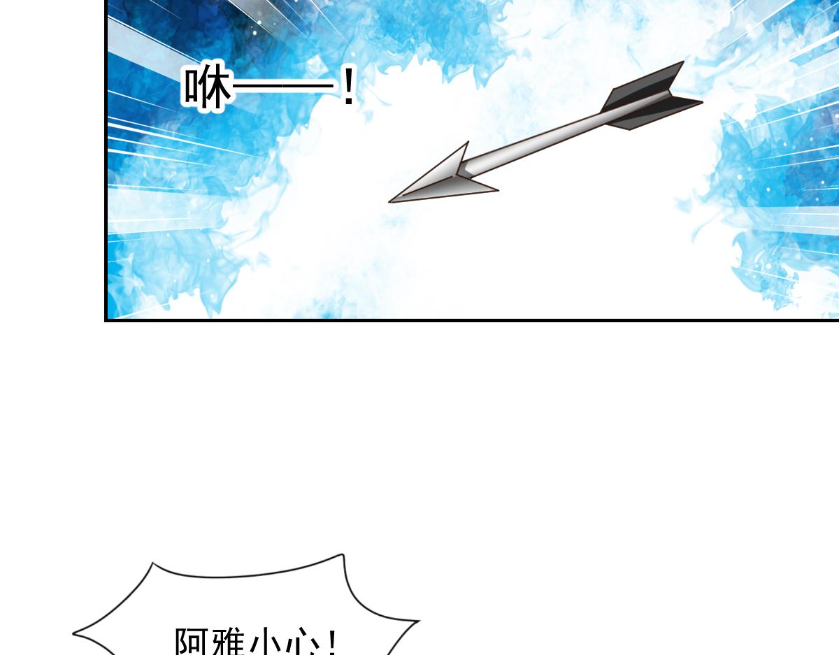 《兽王的专宠》第125话 第18页
