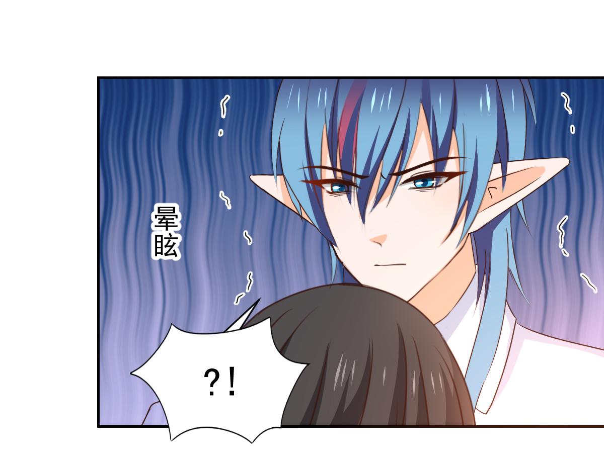 《兽王的专宠》第125话 第21页
