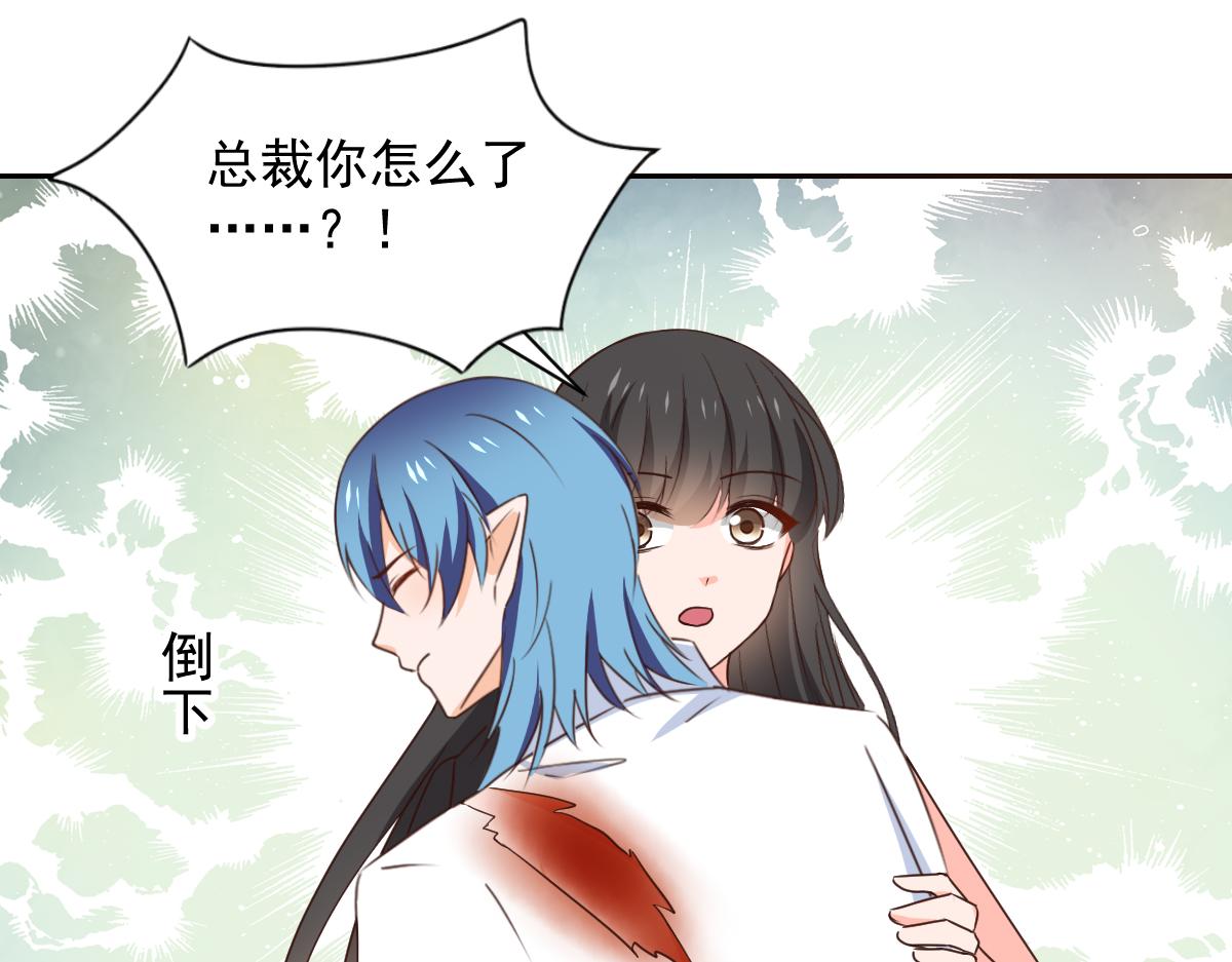 《兽王的专宠》第125话 第22页