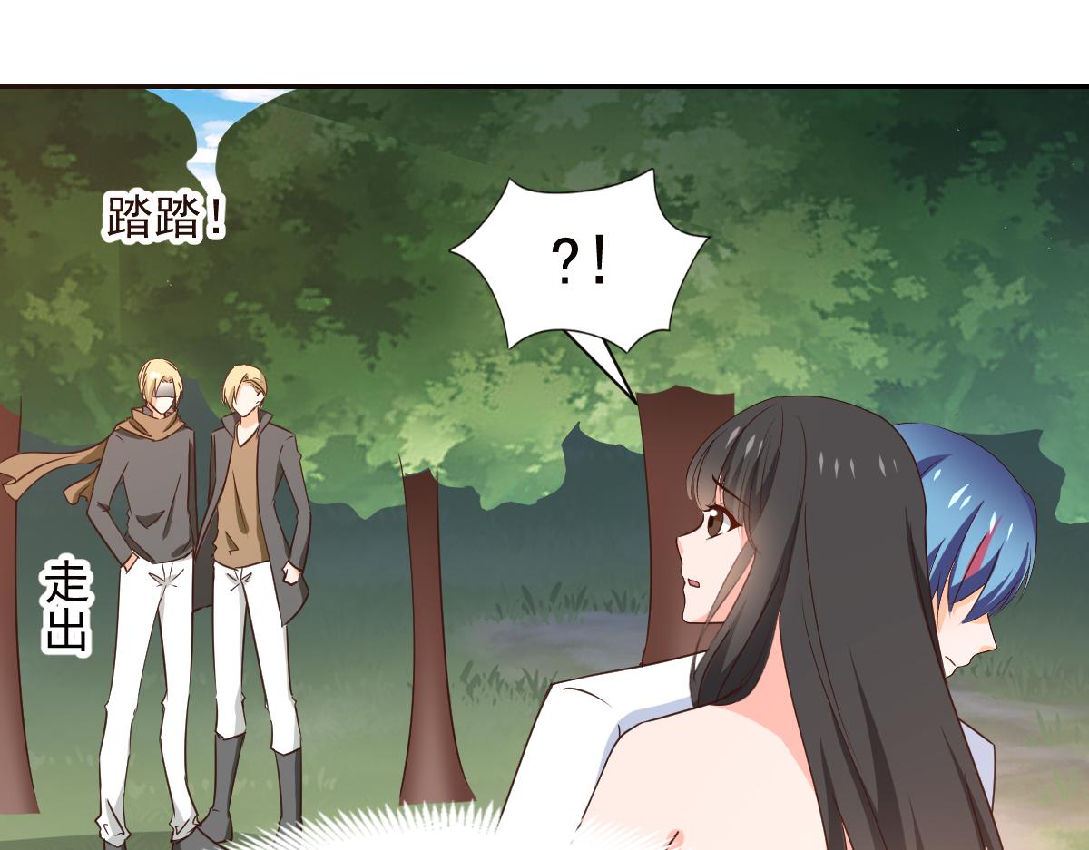 《兽王的专宠》第125话 第24页