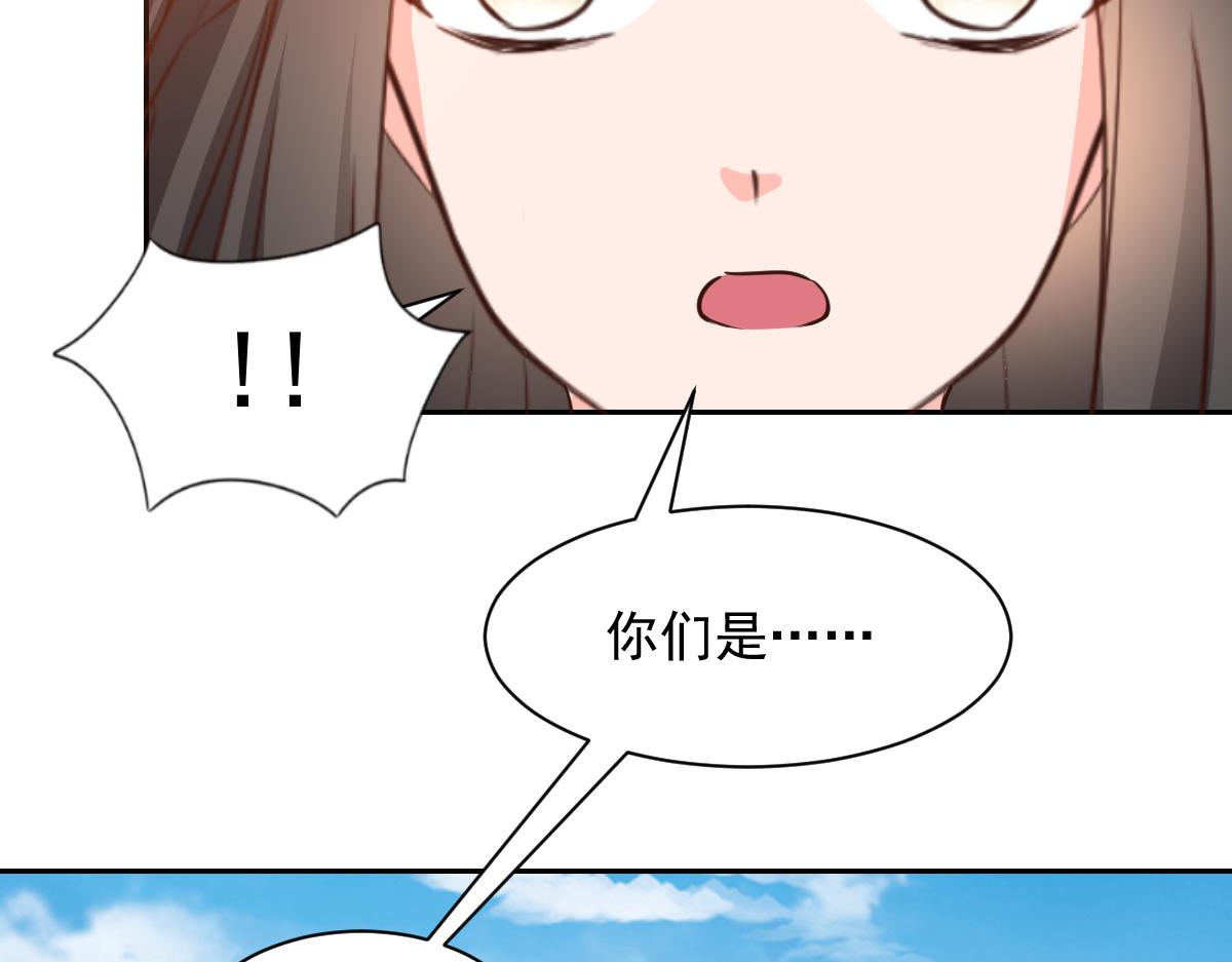 《兽王的专宠》第125话 第26页