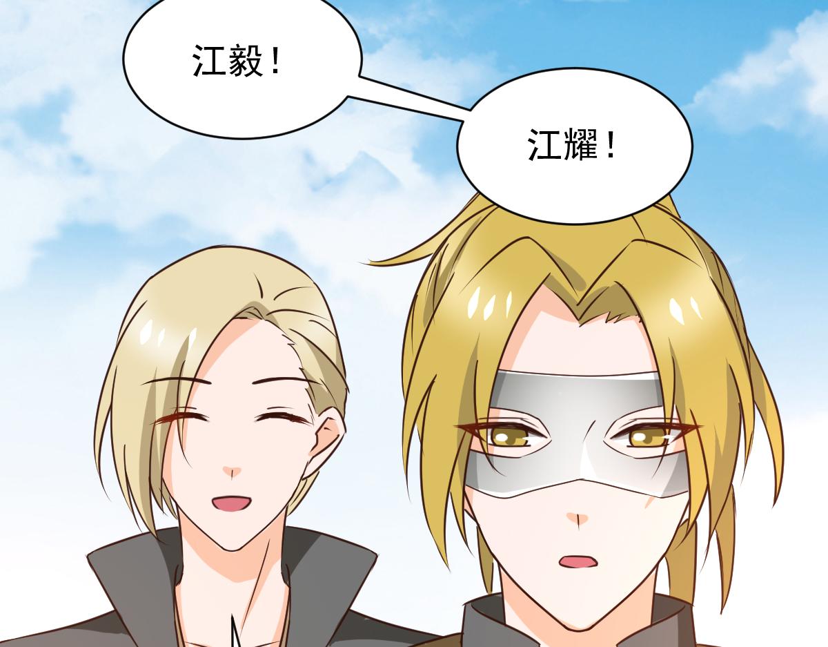 《兽王的专宠》第125话 第27页