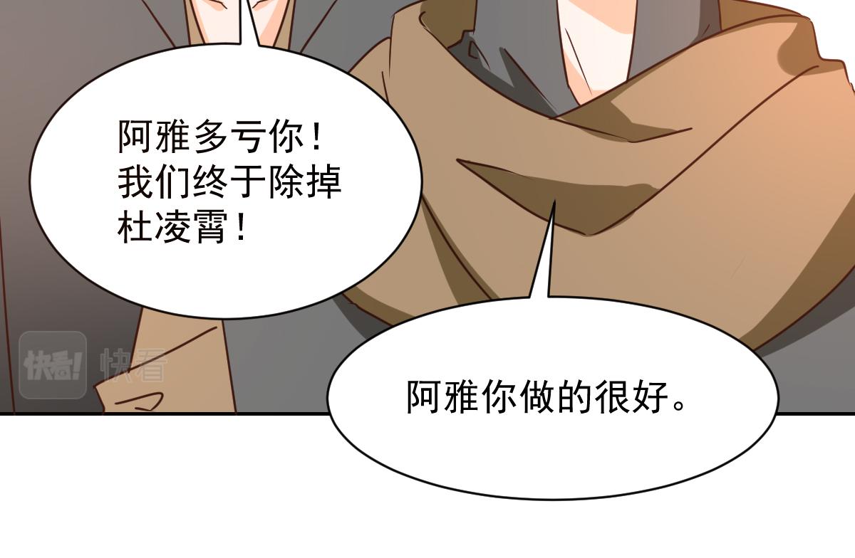 《兽王的专宠》第125话 第28页