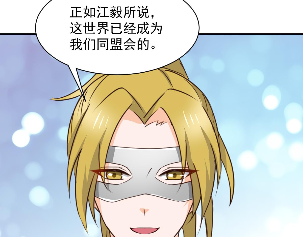 《兽王的专宠》第125话 第31页