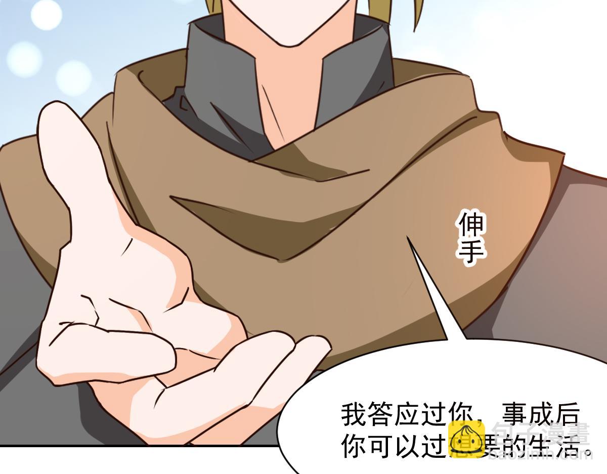 《兽王的专宠》第125话 第32页