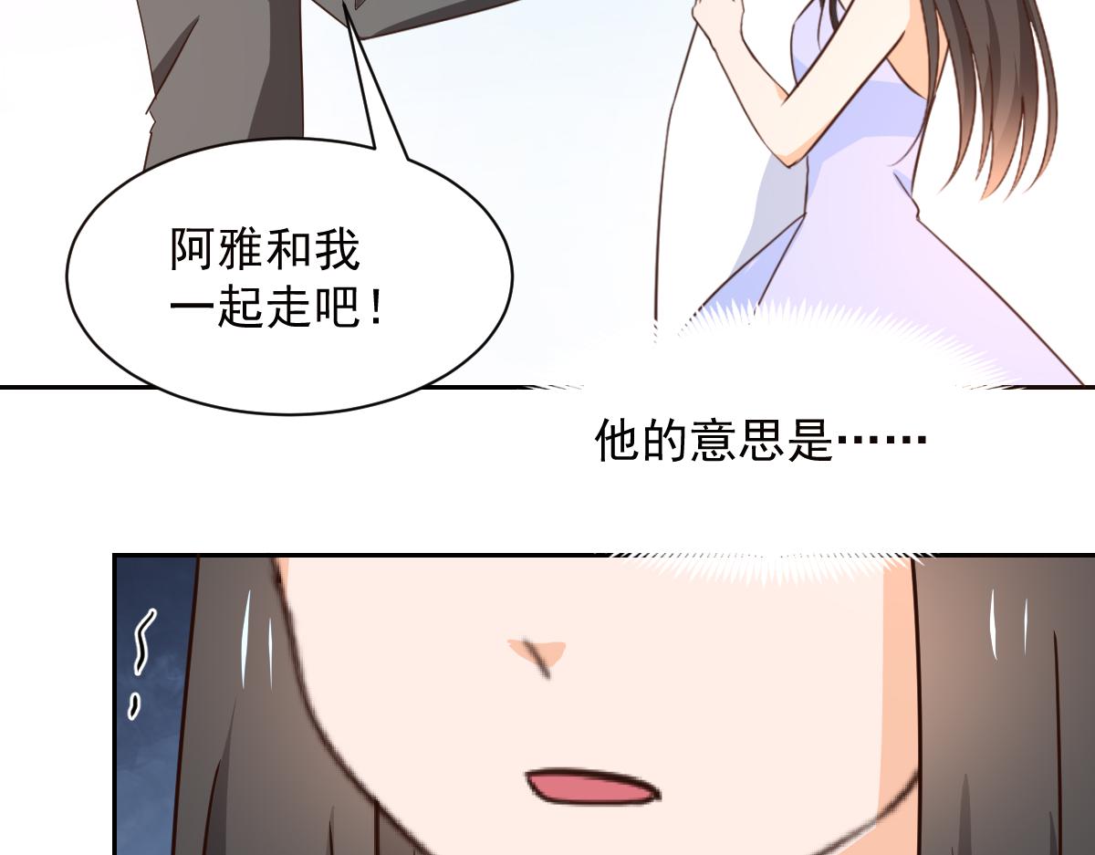 《兽王的专宠》第125话 第34页