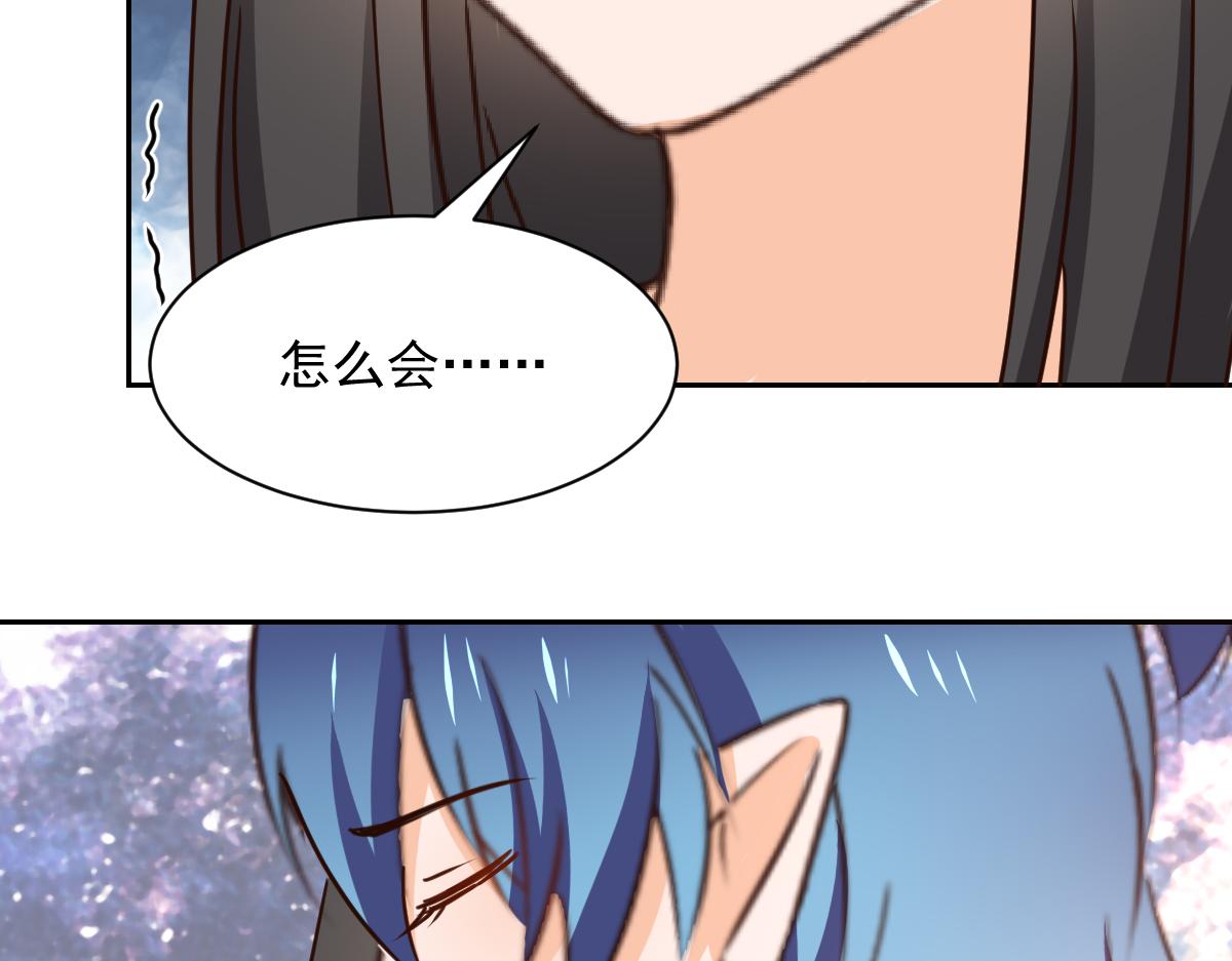 《兽王的专宠》第125话 第35页
