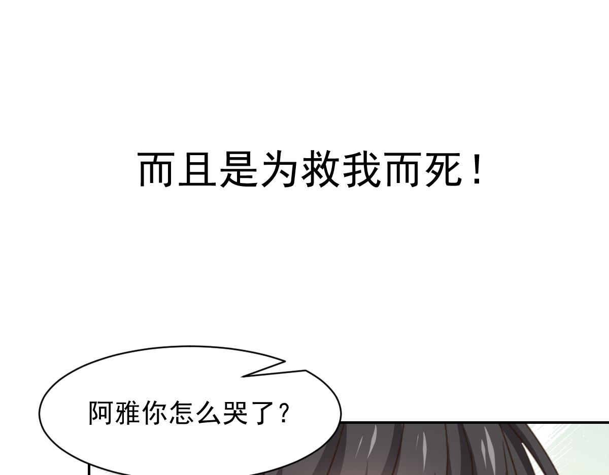 《兽王的专宠》第125话 第37页
