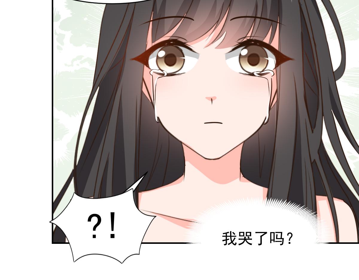 《兽王的专宠》第125话 第38页