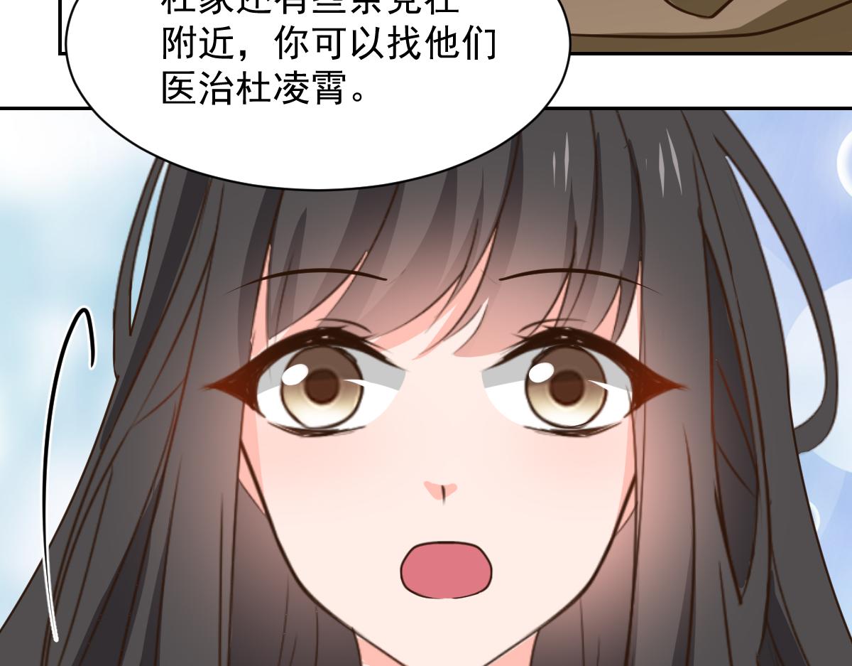 《兽王的专宠》第125话 第42页