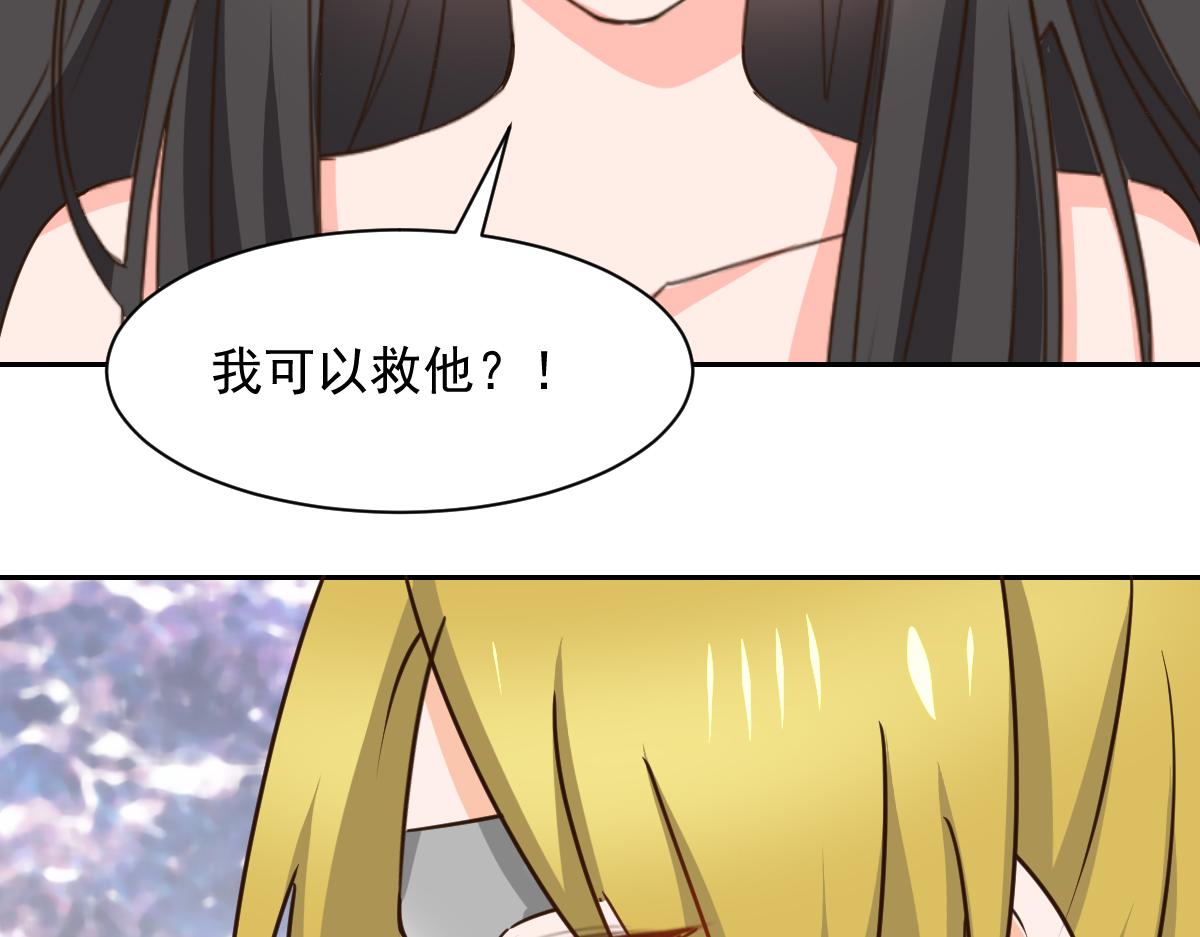 《兽王的专宠》第125话 第43页