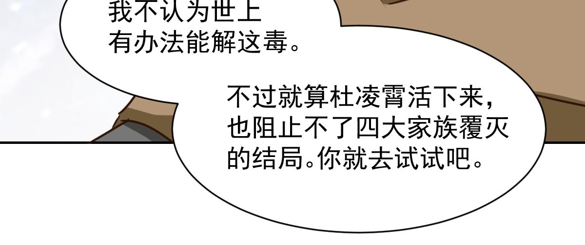 《兽王的专宠》第125话 第45页