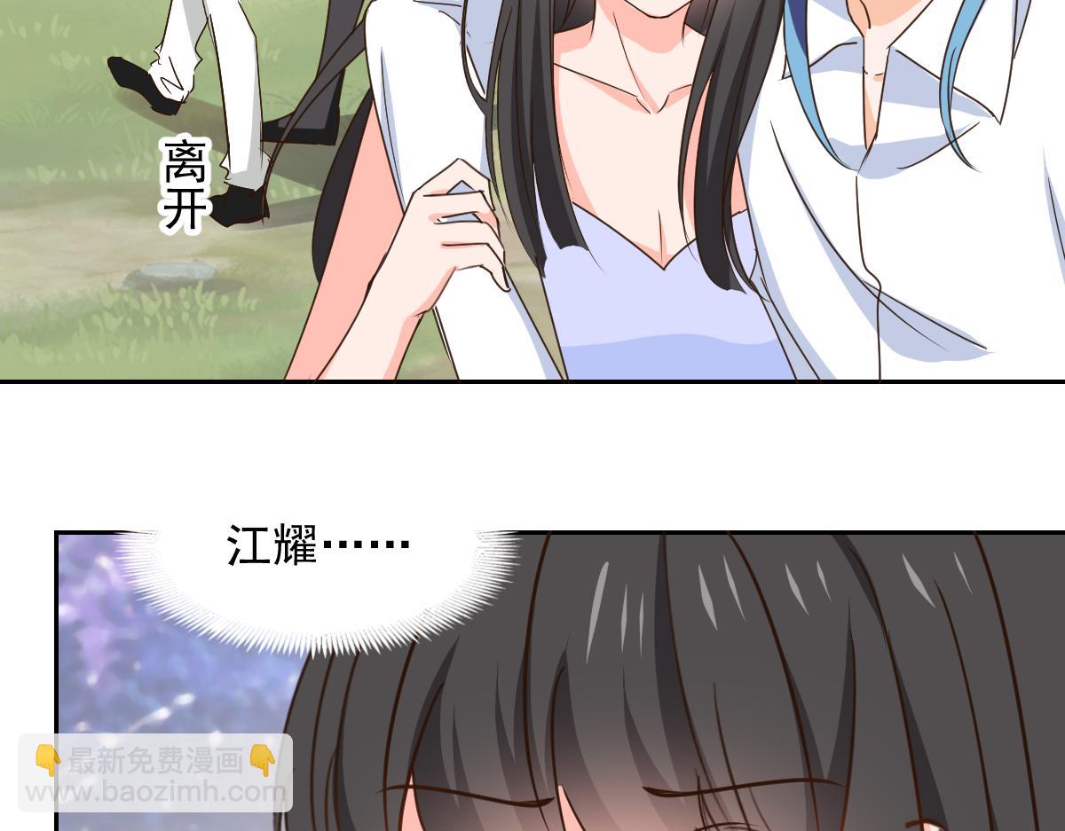 《兽王的专宠》第125话 第47页