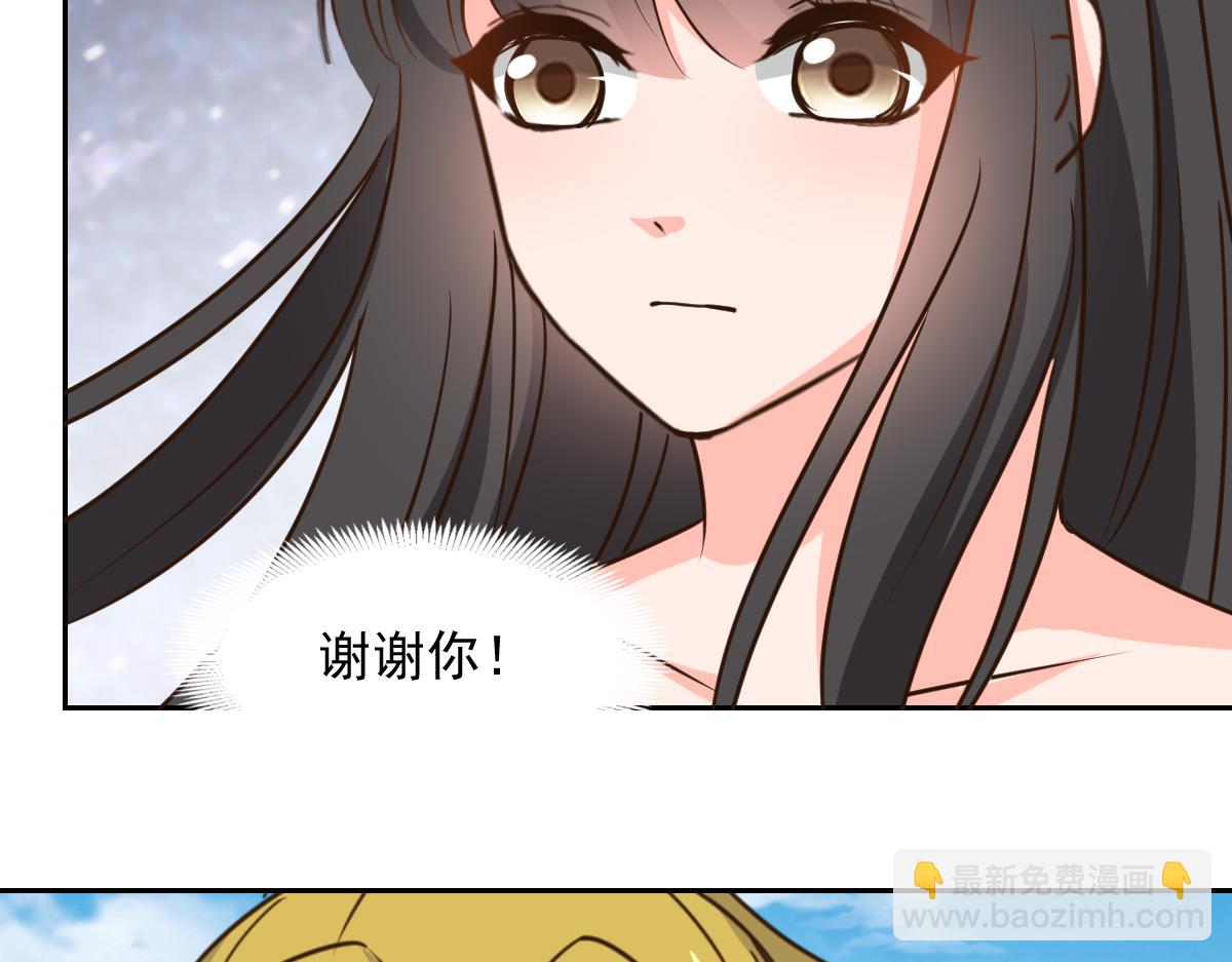 《兽王的专宠》第125话 第48页
