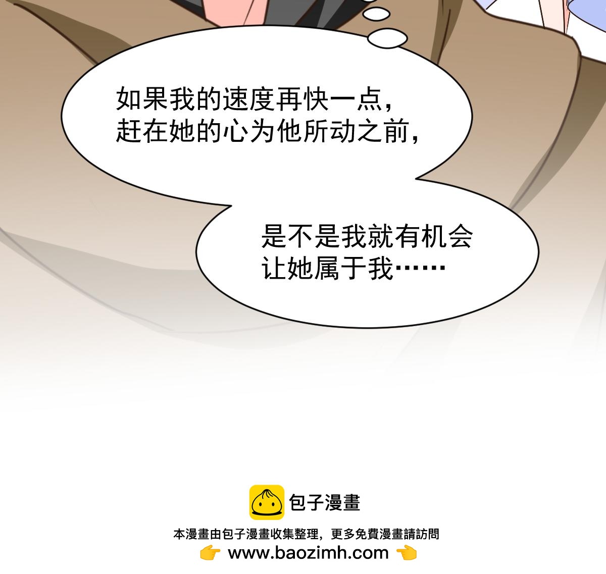 《兽王的专宠》第125话 第50页