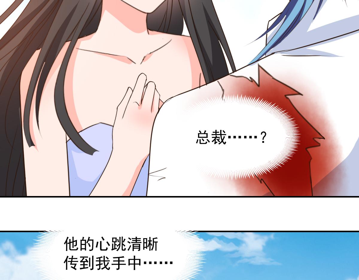 《兽王的专宠》第125话 第5页