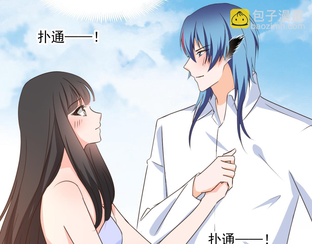 《兽王的专宠》第125话 第6页
