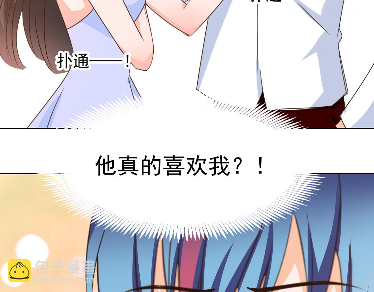 《兽王的专宠》第125话 第7页