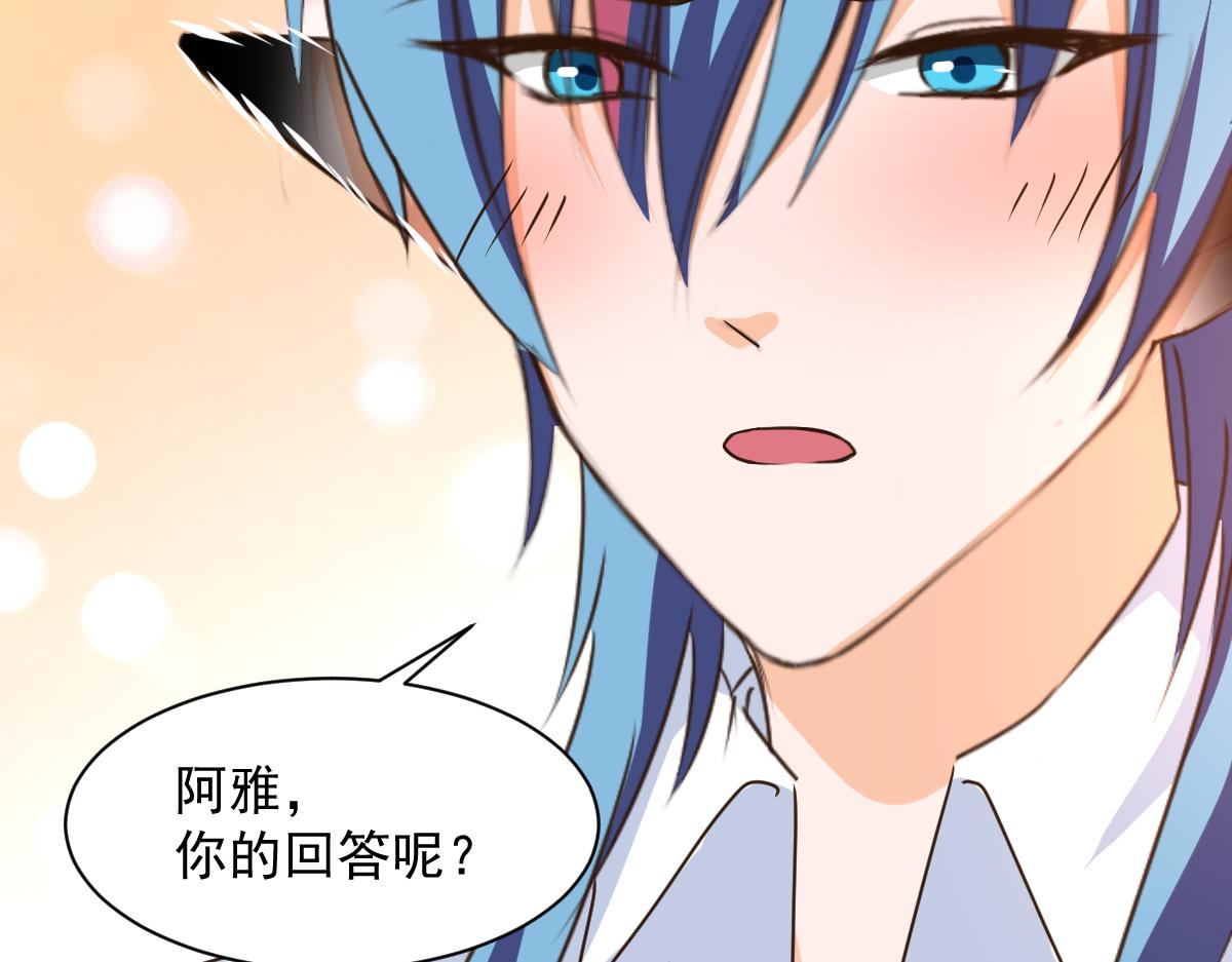 《兽王的专宠》第125话 第8页