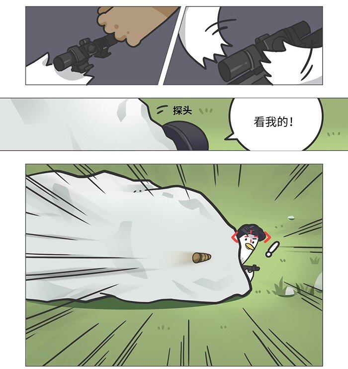 《好冷鸭游戏科普漫画》004 史上“神仙”玩家最多的游戏 第4页