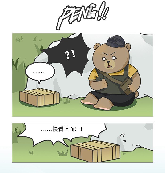《好冷鸭游戏科普漫画》004 史上“神仙”玩家最多的游戏 第5页