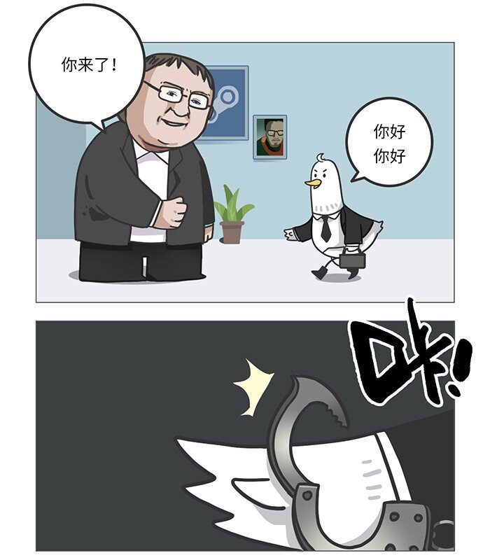 《好冷鸭游戏科普漫画》002 G胖大摆鸿门宴，黑客竟真人赴约 第4页