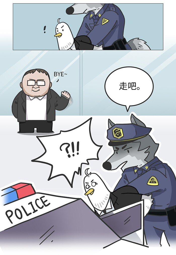 《好冷鸭游戏科普漫画》002 G胖大摆鸿门宴，黑客竟真人赴约 第5页