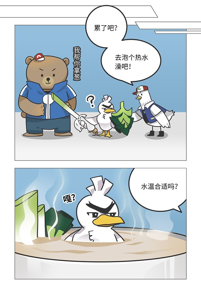 《好冷鸭游戏科普漫画》003 最美味的宝可梦竟然是… 第6页