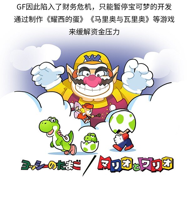 《好冷鸭游戏科普漫画》001 宝可梦和它制作人的故事 第18页