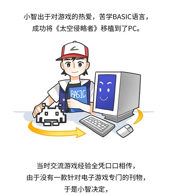 《好冷鸭游戏科普漫画》001 宝可梦和它制作人的故事 第5页