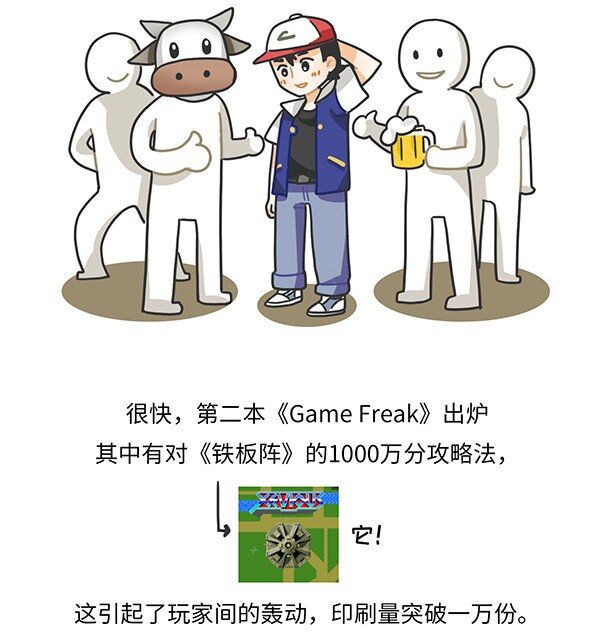 《好冷鸭游戏科普漫画》001 宝可梦和它制作人的故事 第7页