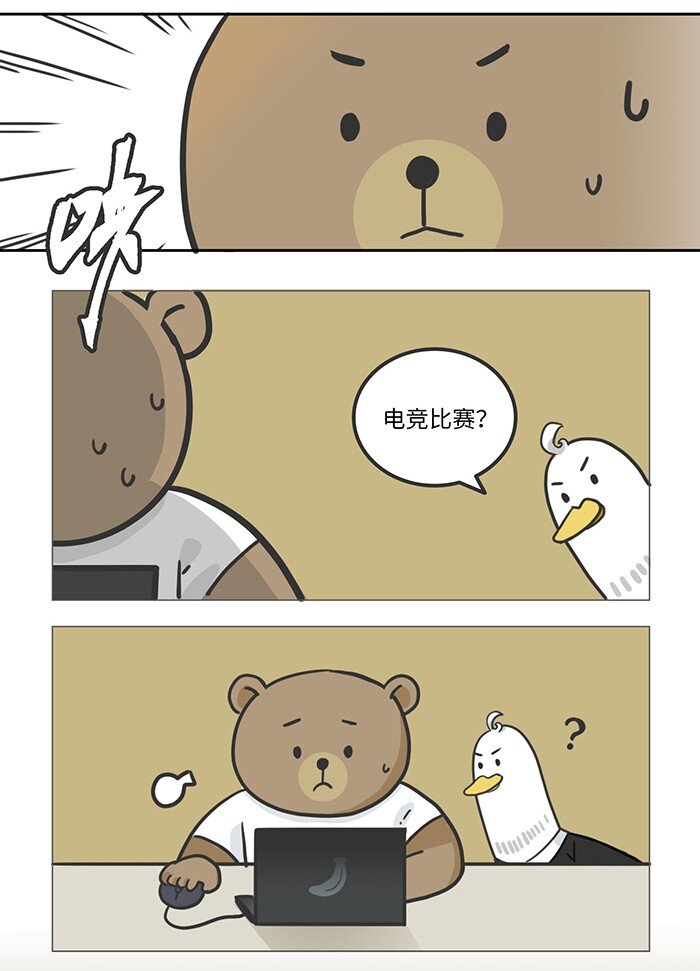 《好冷鸭游戏科普漫画》005 扫雷竟是FPS游戏？ 第2页