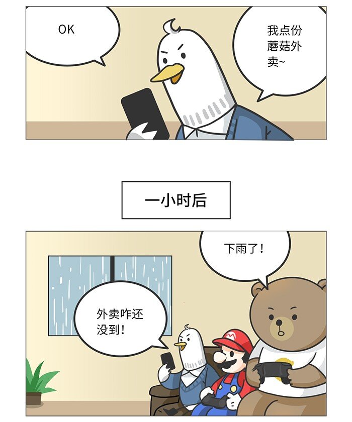 《好冷鸭游戏科普漫画》007 死亡搁浅的奇葩彩蛋 第2页