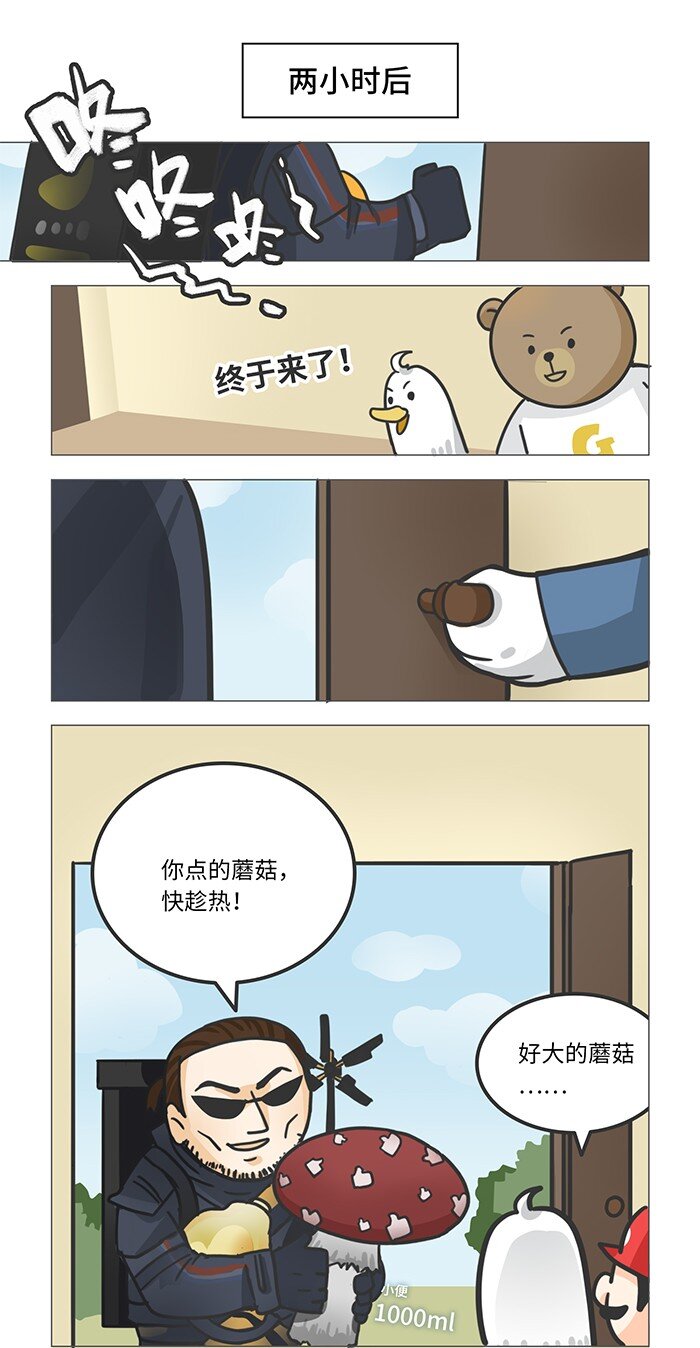 《好冷鸭游戏科普漫画》007 死亡搁浅的奇葩彩蛋 第4页