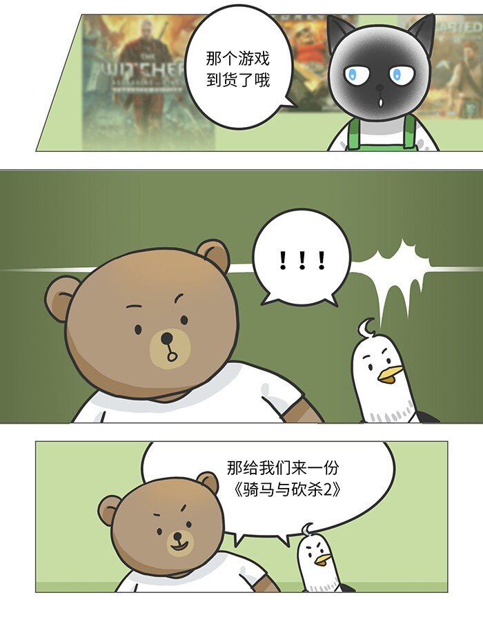 《好冷鸭游戏科普漫画》006 史上跳票最久的游戏 第5页