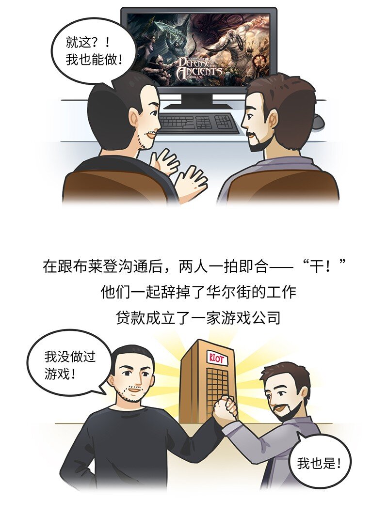 《好冷鸭游戏科普漫画》012 腾讯游戏发展史（下） 第4页