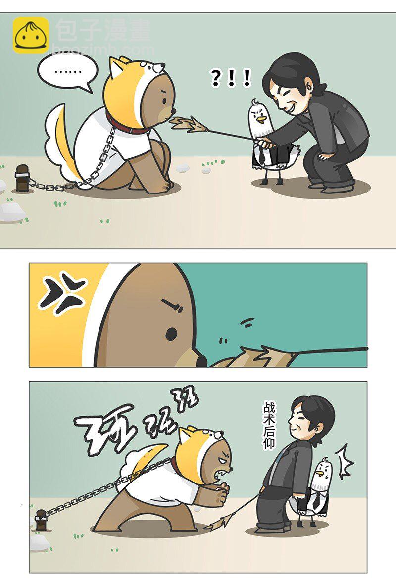《好冷鸭游戏科普漫画》009 宫本茂与锁链狗 第3页