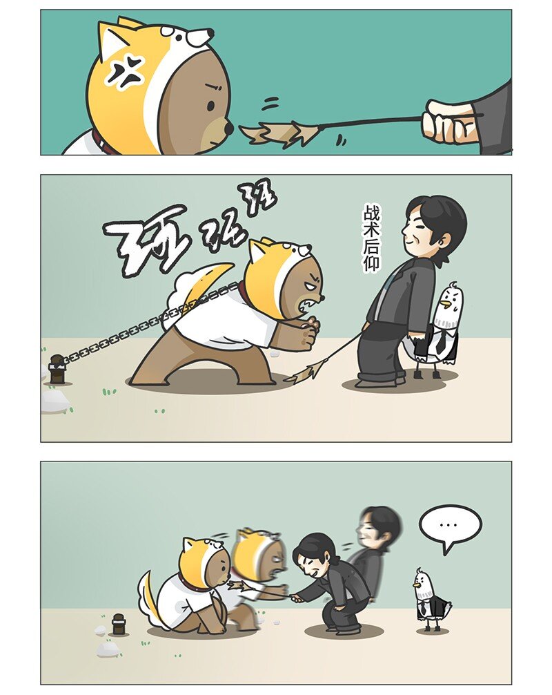 《好冷鸭游戏科普漫画》009 宫本茂与锁链狗 第4页