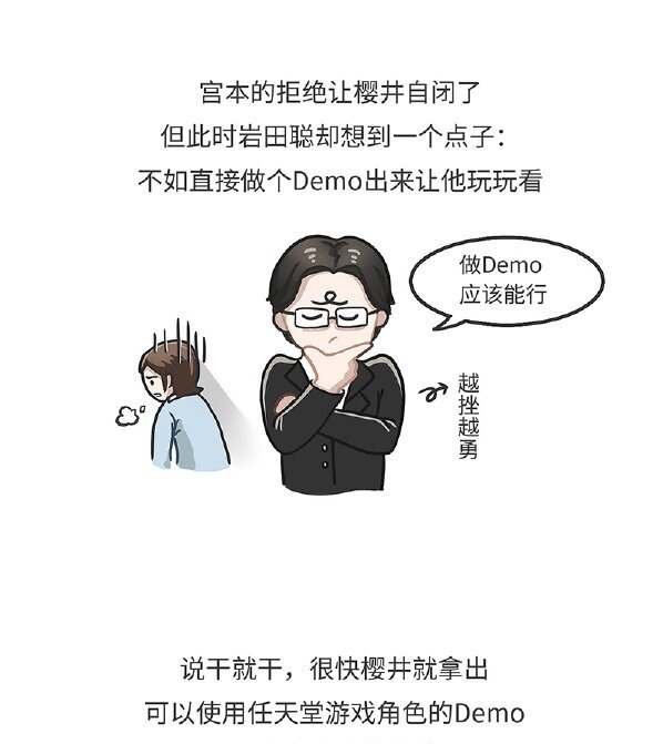《好冷鸭游戏科普漫画》014 任天堂明星大乱斗诞生史 第10页