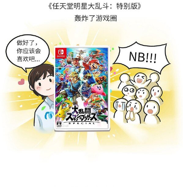 《好冷鸭游戏科普漫画》014 任天堂明星大乱斗诞生史 第19页