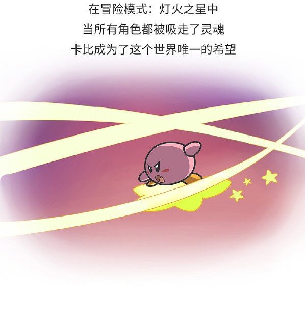 《好冷鸭游戏科普漫画》014 任天堂明星大乱斗诞生史 第20页