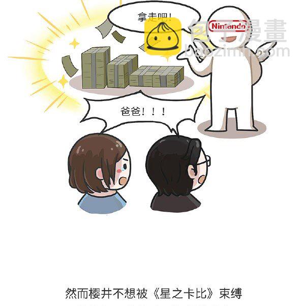 《好冷鸭游戏科普漫画》014 任天堂明星大乱斗诞生史 第6页