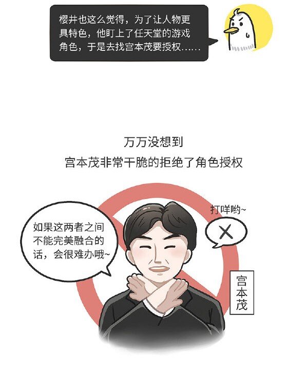 《好冷鸭游戏科普漫画》014 任天堂明星大乱斗诞生史 第9页
