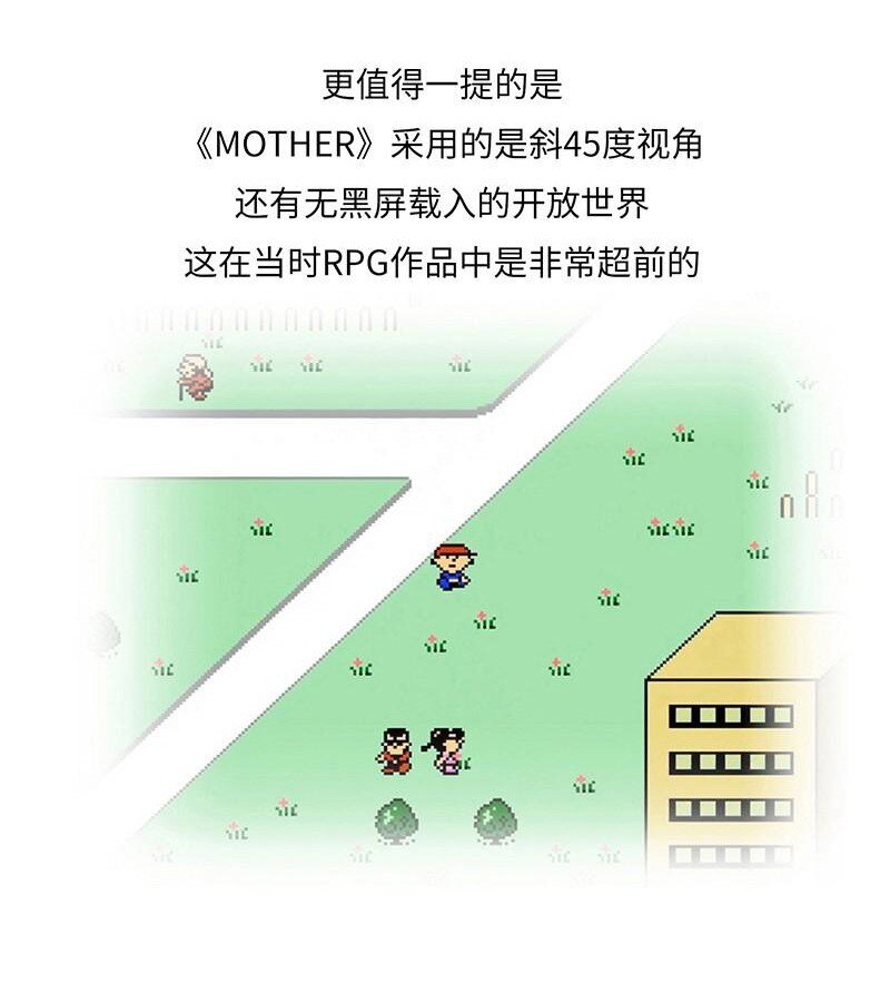 《好冷鸭游戏科普漫画》016 《MOTHER》背后的故事 第13页
