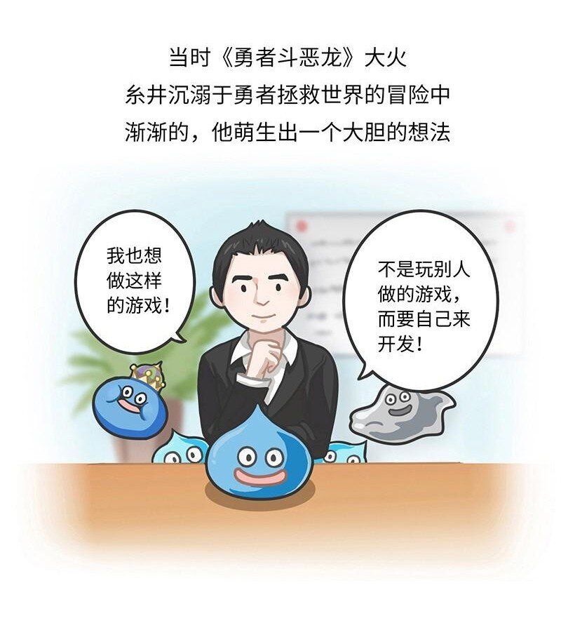 《好冷鸭游戏科普漫画》016 《MOTHER》背后的故事 第5页