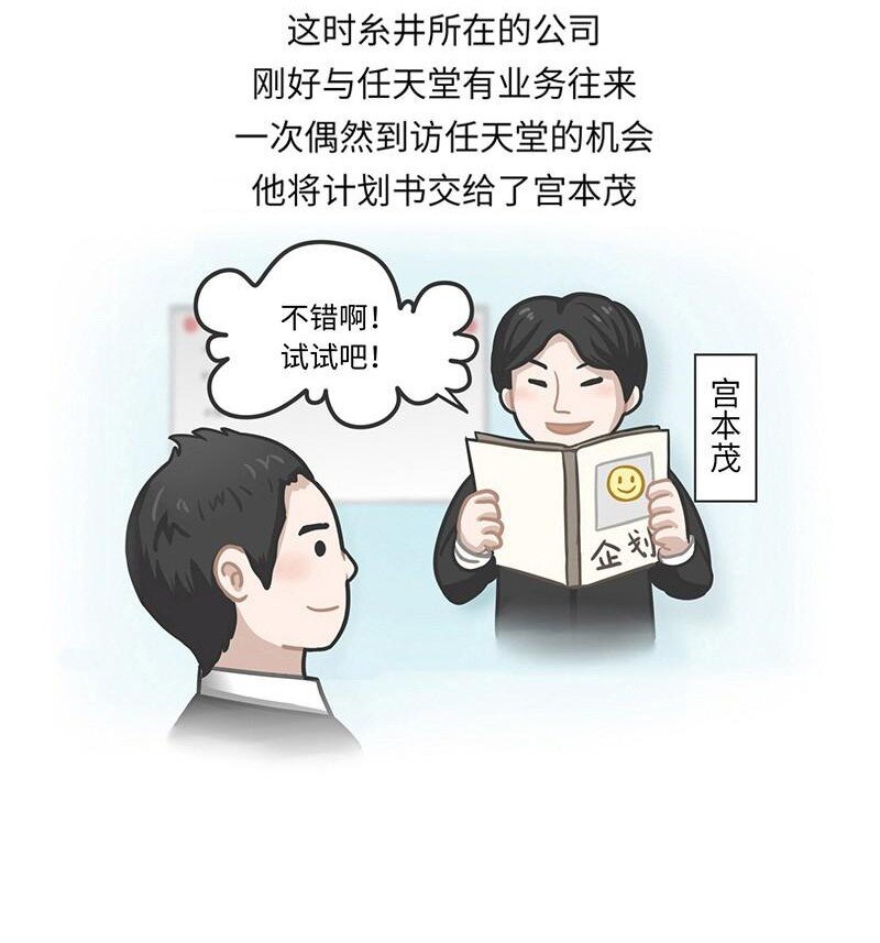 《好冷鸭游戏科普漫画》016 《MOTHER》背后的故事 第8页
