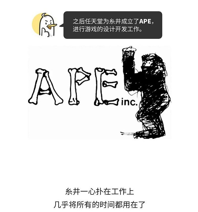 《好冷鸭游戏科普漫画》016 《MOTHER》背后的故事 第9页