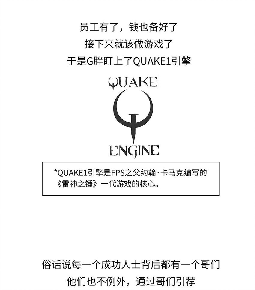 《好冷鸭游戏科普漫画》017 G胖的微笑陷阱Steam 第10页