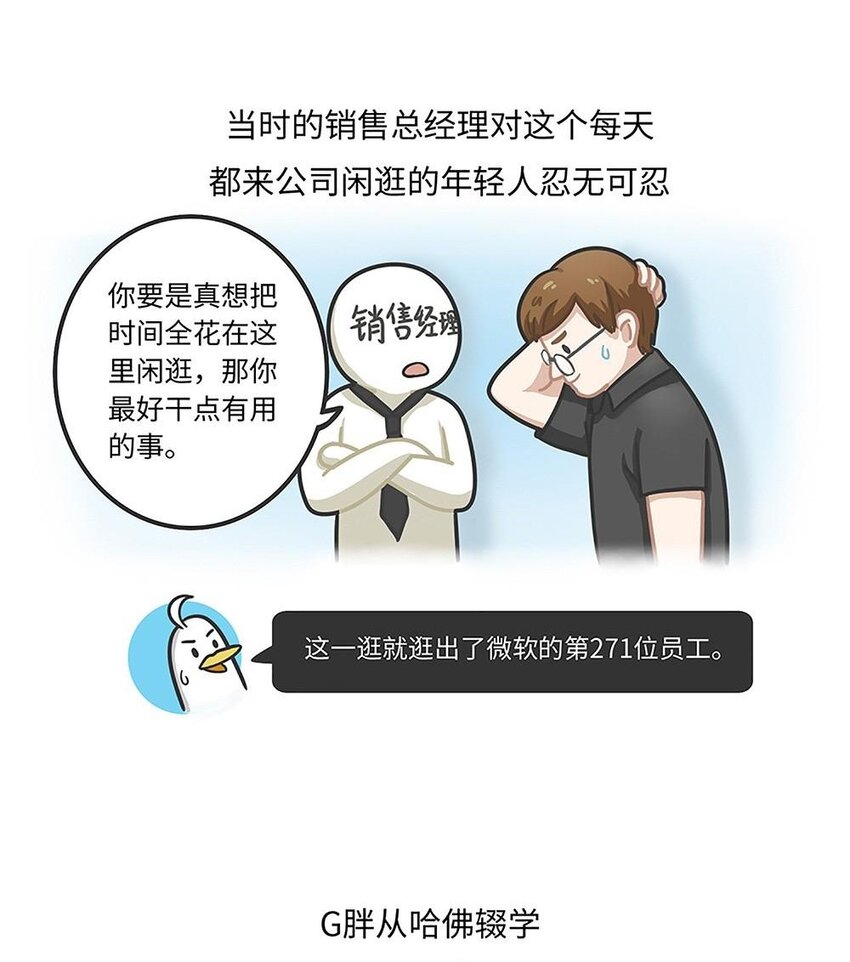《好冷鸭游戏科普漫画》017 G胖的微笑陷阱Steam 第5页