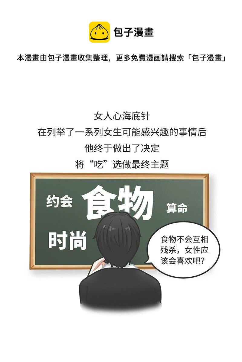 《好冷鸭游戏科普漫画》018 最成功的街机《吃豆人》 第9页